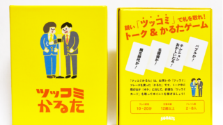 ツッコミかるた