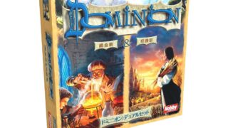 ドミニオン：錬金術＆収穫祭