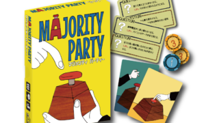 マジョリティパーティー