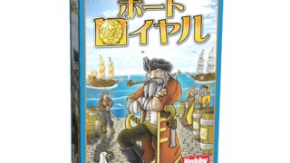 ポートロイヤル