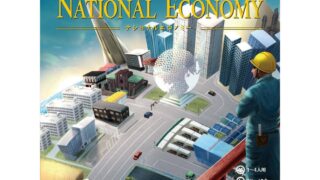 ナショナルエコノミー