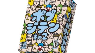 ボブジテンその2