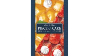 もっとホイップを！