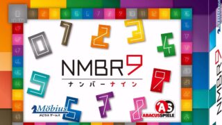 ナンバーナイン