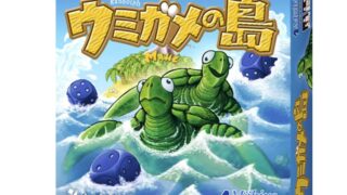 ウミガメの島