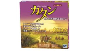 カタン：商人と蛮族