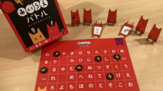 あいうえバトル