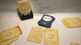 ワードスナイパー