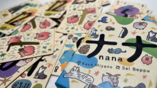 ナナカードゲーム