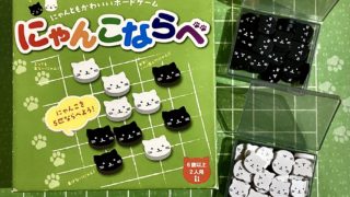 にゃんこならべ