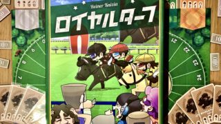 ロイヤル・ターフ