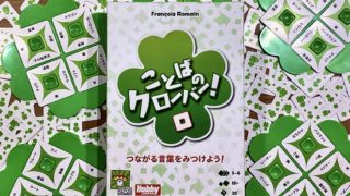 ことばのクローバー！